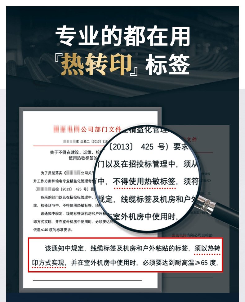 DTPrinter德佟DT5150手持小型藍牙一體式熱轉印通信線纜標簽打印機3.jpg
