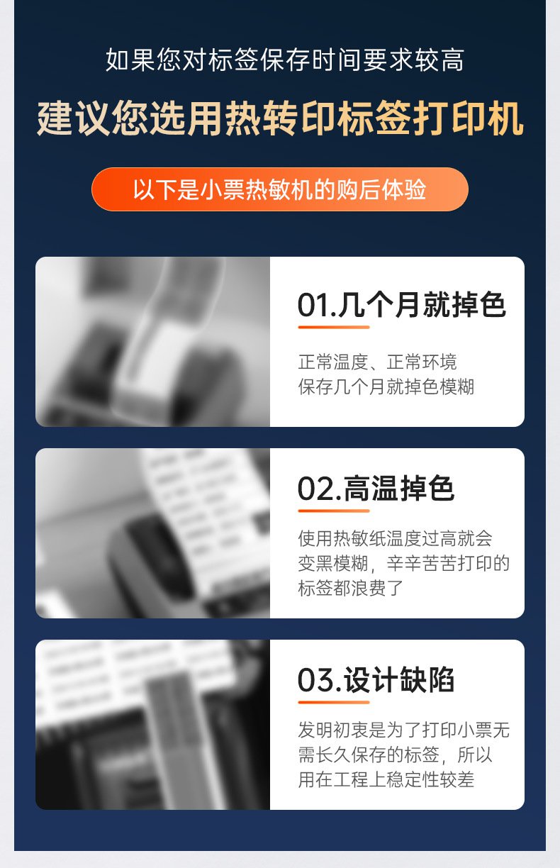 DTPrinter德佟DT5150手持小型藍牙一體式熱轉印通信線纜標簽打印機4.jpg