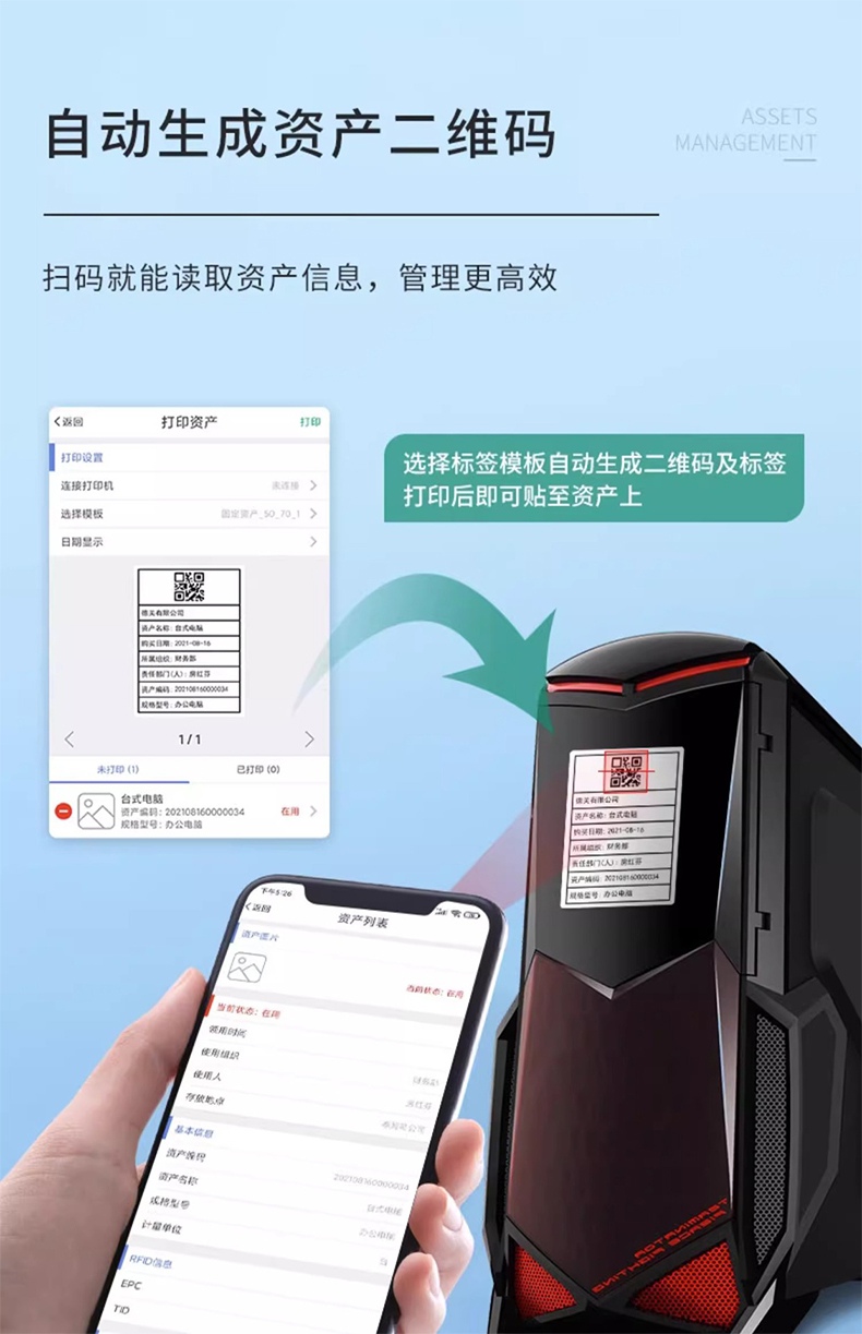 DTPrinter德佟DT-280固定資產(chǎn)標(biāo)簽打印機盤點機管理系統(tǒng)熱轉(zhuǎn)印標(biāo)簽機12.jpg
