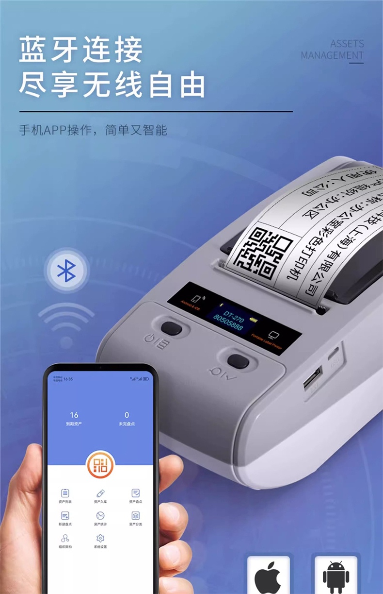 DTPrinter德佟DT-280固定資產(chǎn)標(biāo)簽打印機盤點機管理系統(tǒng)熱轉(zhuǎn)印標(biāo)簽機16.jpg