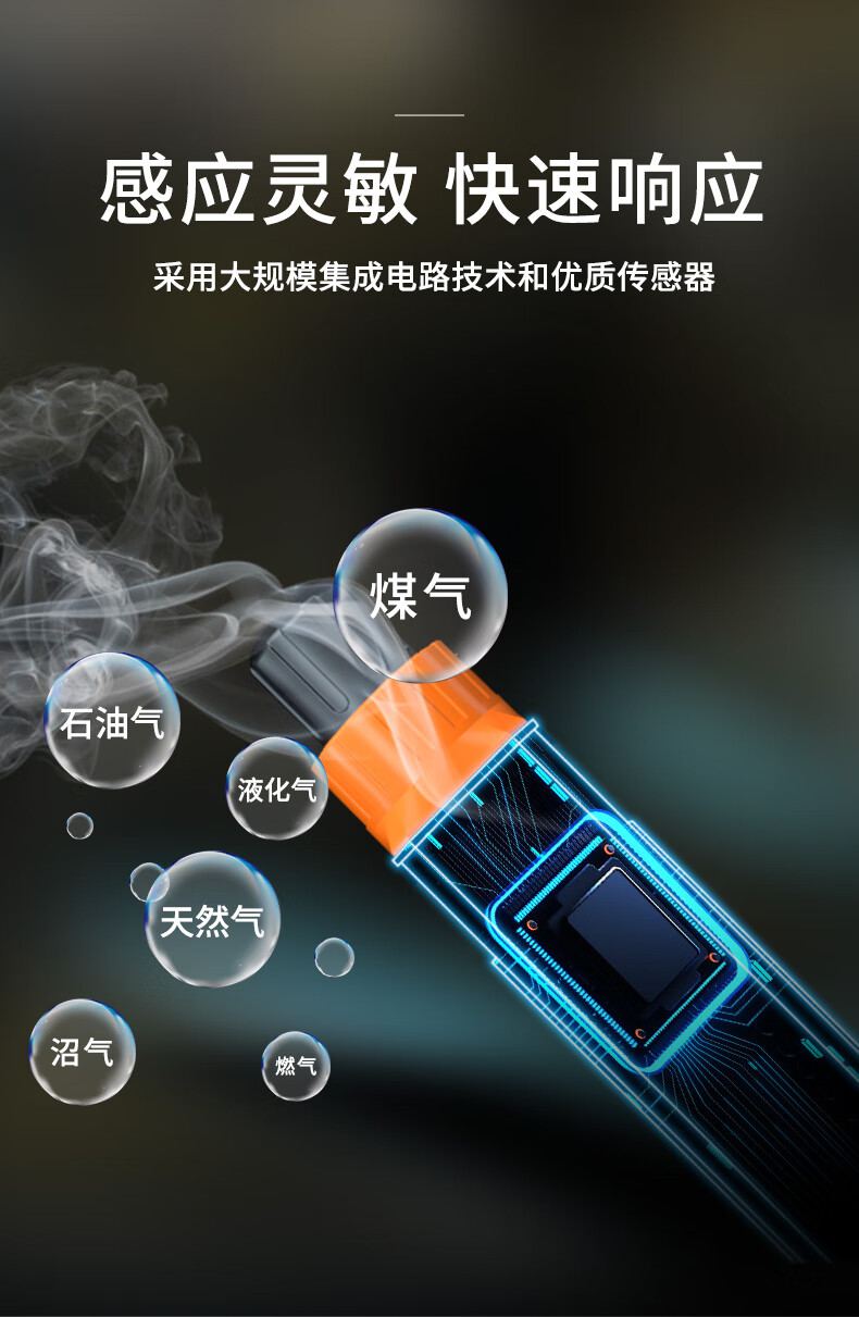 愛德克斯JLY-50A家用可燃氣體檢測筆3.jpg
