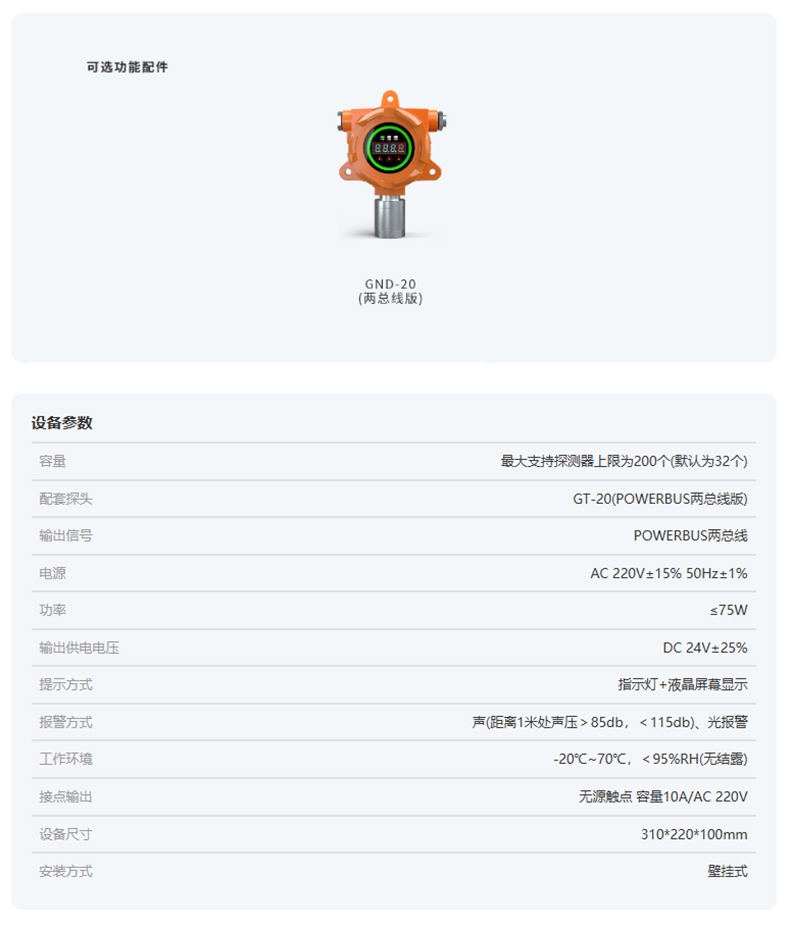 愛德克斯 GND(POWERBUS)控制器1.jpg