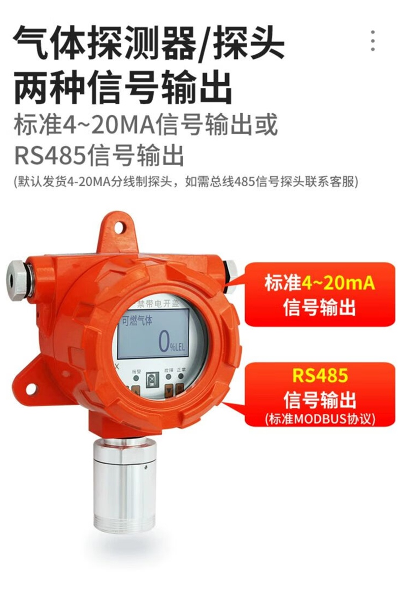 愛德克斯GT-8L氣體報警控制器7.jpg