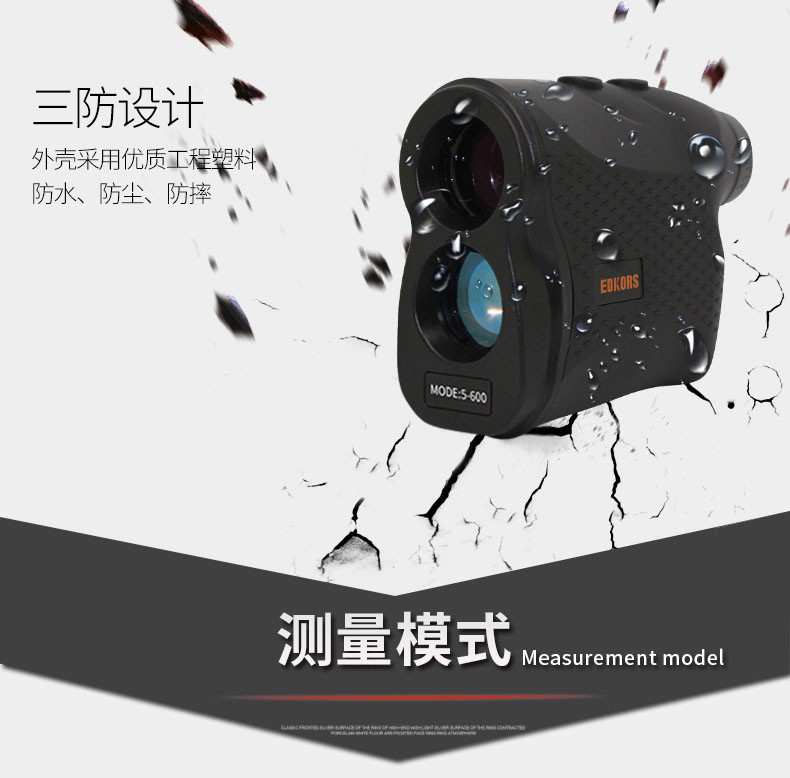 愛德克斯CS系列戶外測距儀5.jpg