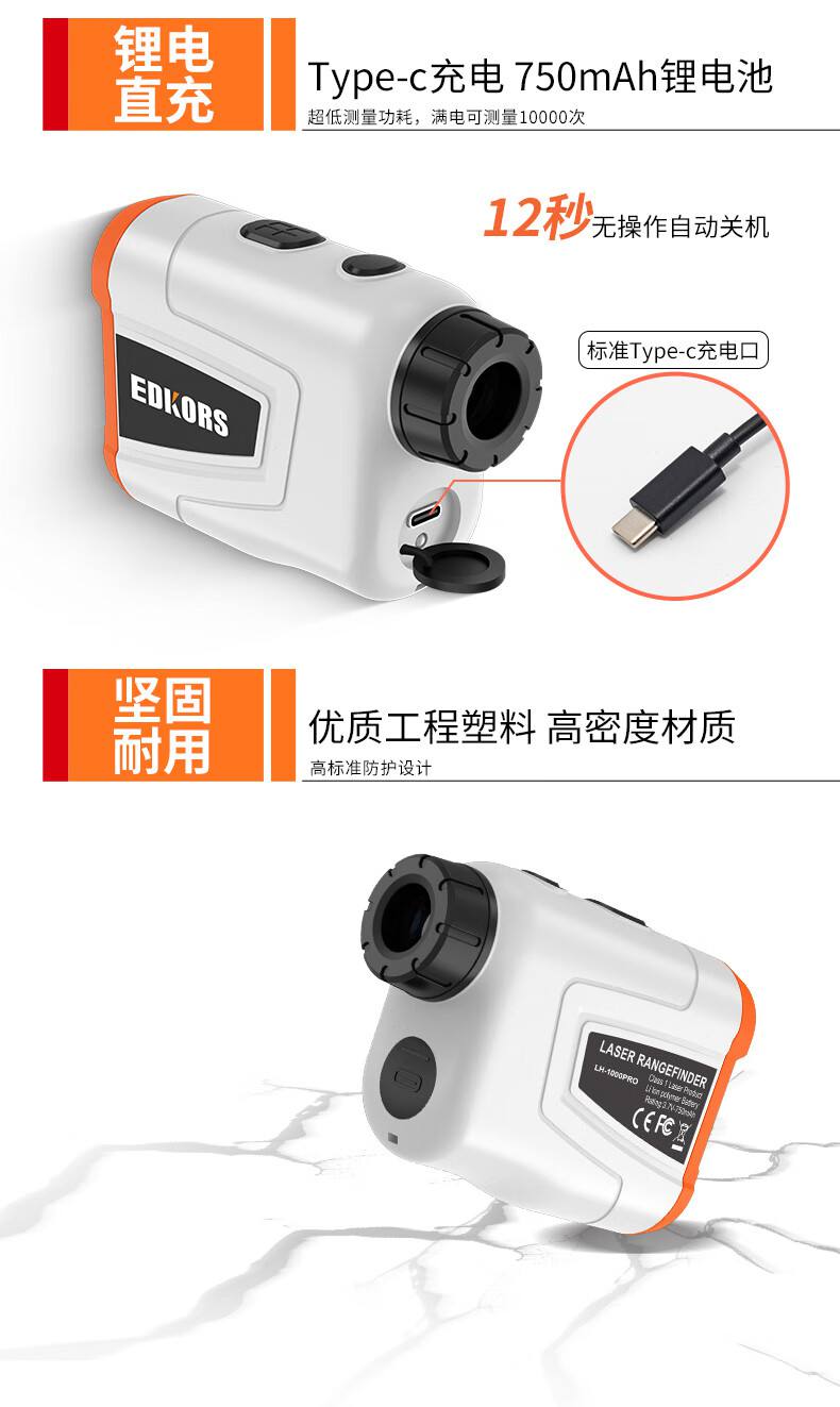 愛德克斯LH系列戶外測(cè)距儀8.jpg