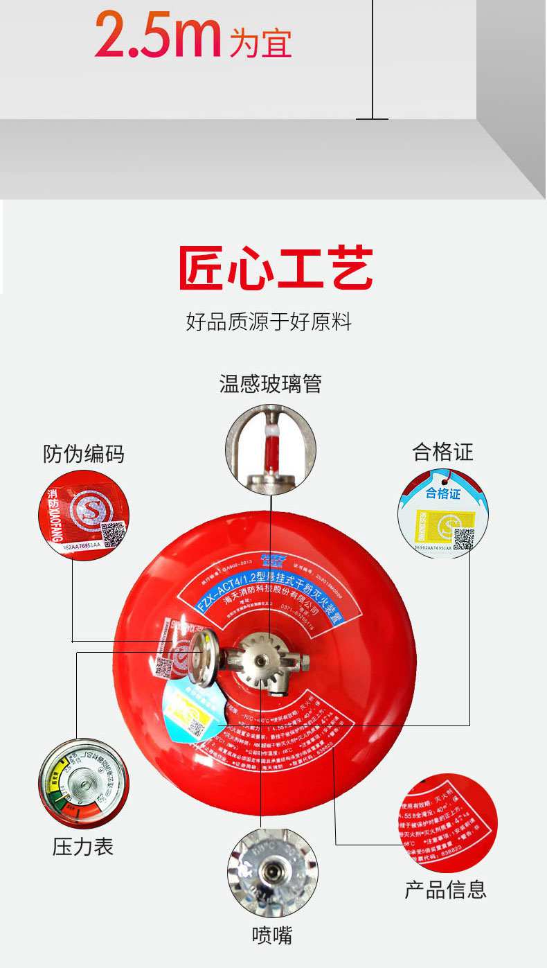 海天消防FZX-ACT7/1.2-HT貯壓懸掛式超細(xì)干粉滅火器7kg3.jpg
