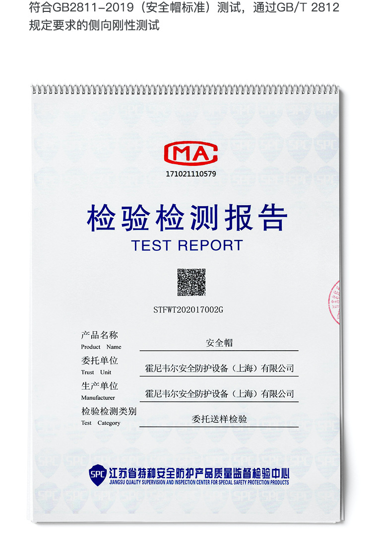 霍尼韋爾H99BN101S H99S安全帽19