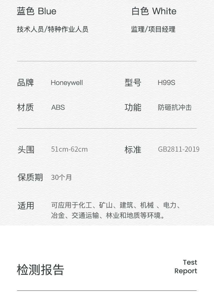 霍尼韋爾H99RA107S ABS藍色安全帽 H99S系列帶透氣孔18