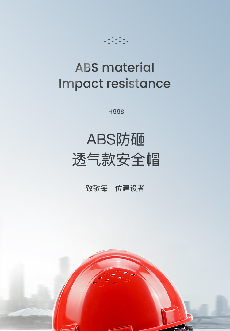 霍尼韋爾H99BA102S ABS黃色安全帽 H99S系列帶通風孔安全帽1