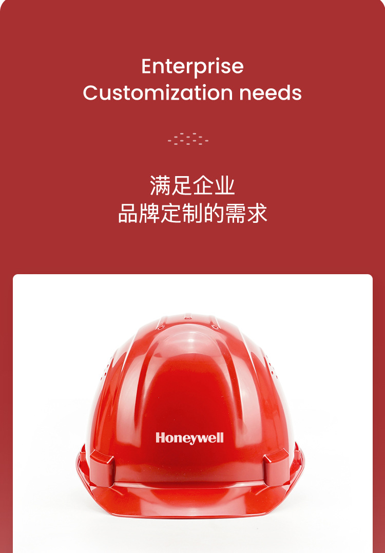 霍尼韋爾H99BA115S ABS紅色安全帽 H99S系列帶通風(fēng)孔安全帽6