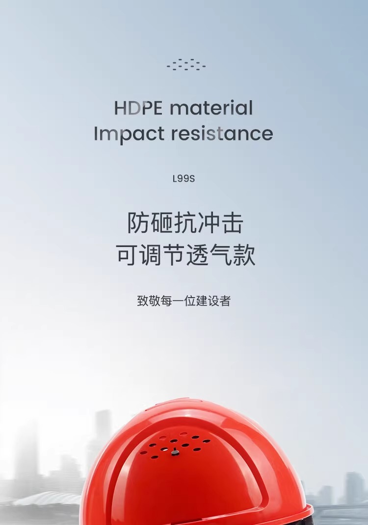 霍尼韋爾L99RS101S PE白色安全帽 L99S系列安全帽1