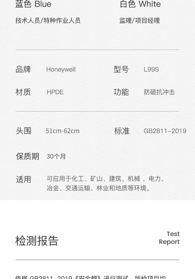 霍尼韋爾L99RS107S PE藍色安全帽 L99S系列安全帽18