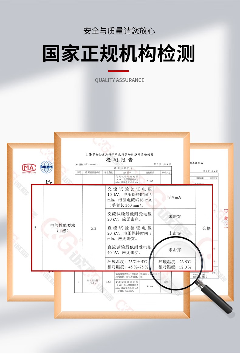 0LO-100/SI-280 STROM乳膠絕緣手套3