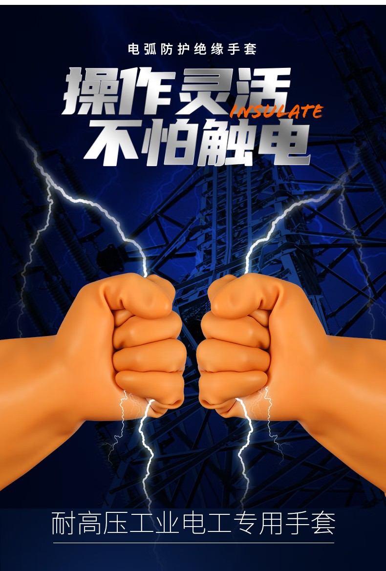 0LO-100/SI-280 STROM乳膠絕緣手套6