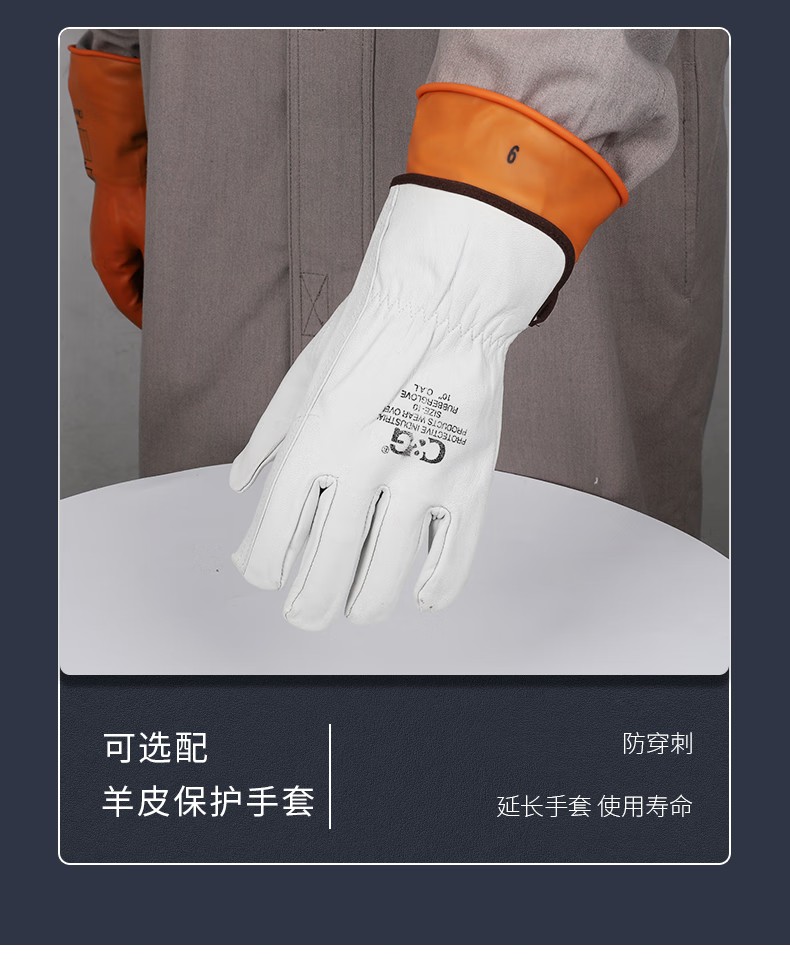 4LO-265/S2-410 STROM乳膠絕緣手套15