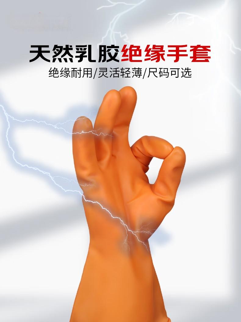 0LO-100/SI-280 STROM乳膠絕緣手套1