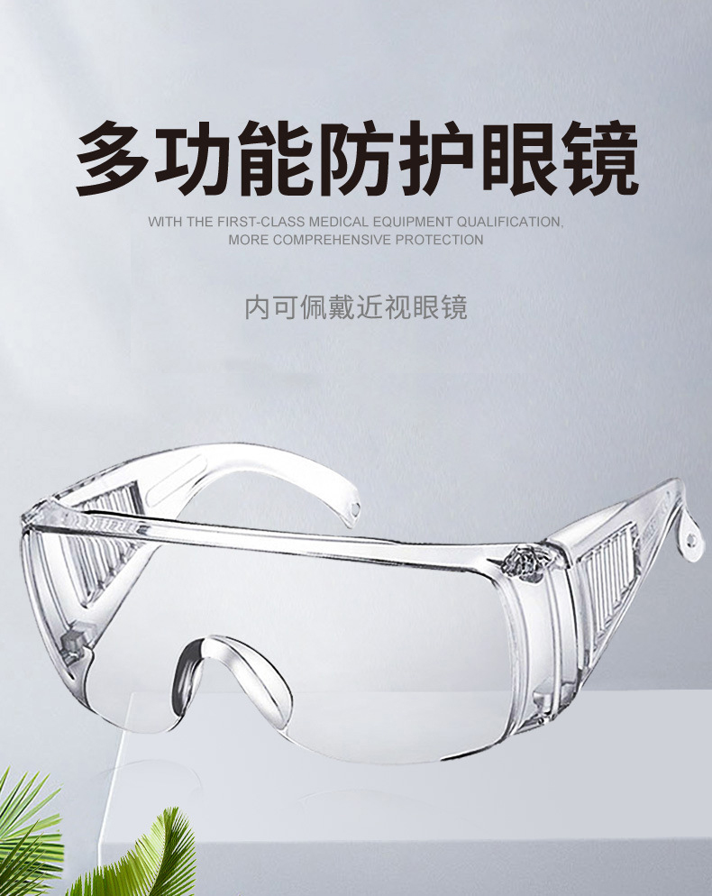 定和DH4010防霧防沖擊多功能防護(hù)眼鏡1