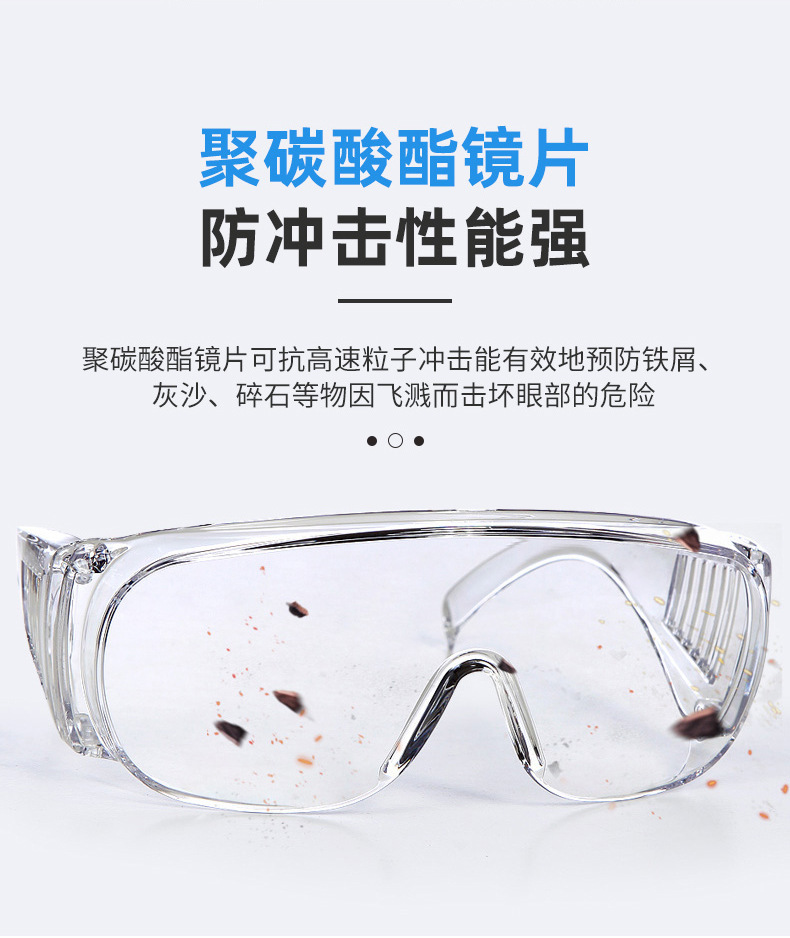 定和DH4010防霧防沖擊多功能防護(hù)眼鏡5