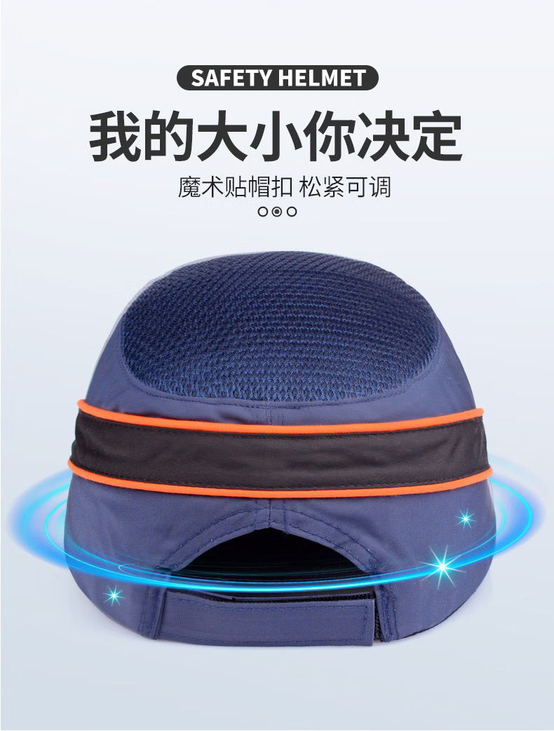 定和DH3009輕便透氣抗沖擊防撞帽7