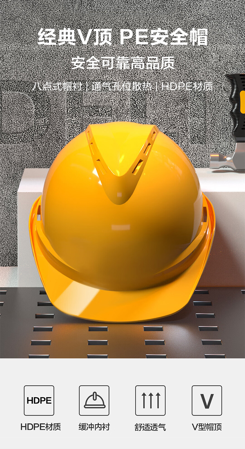定和DH3001經典款帶孔V型PE安全帽1