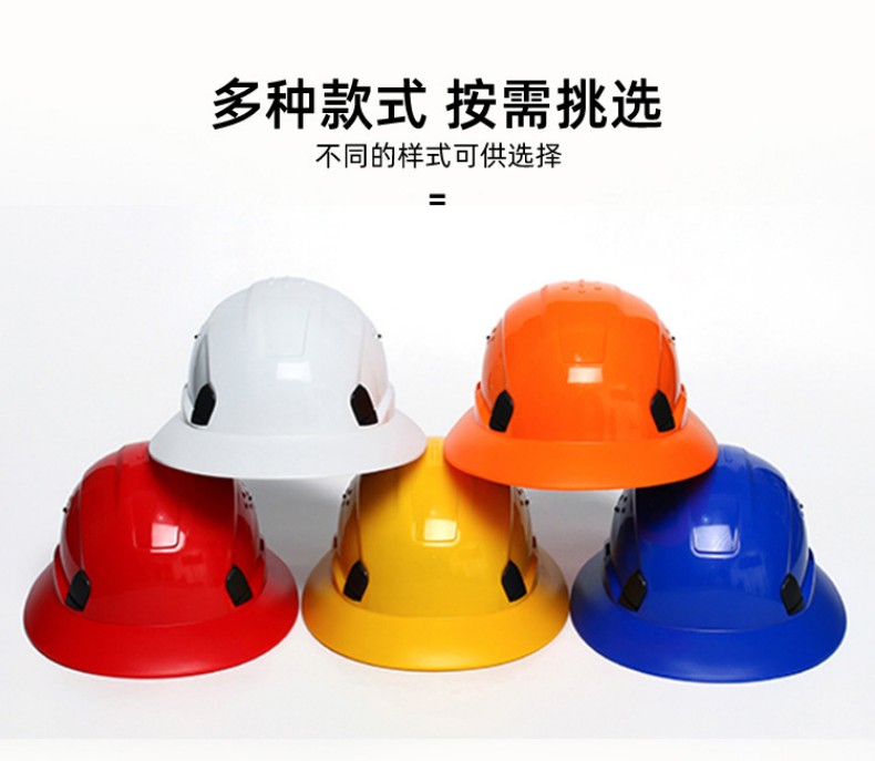 定和DH3004標準款V型PE大沿安全帽7