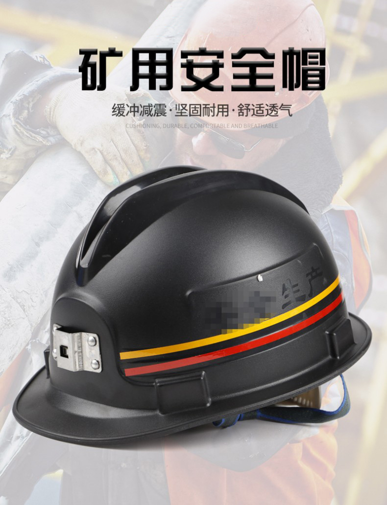 定和DH3010經典盔式ABS礦用安全帽1