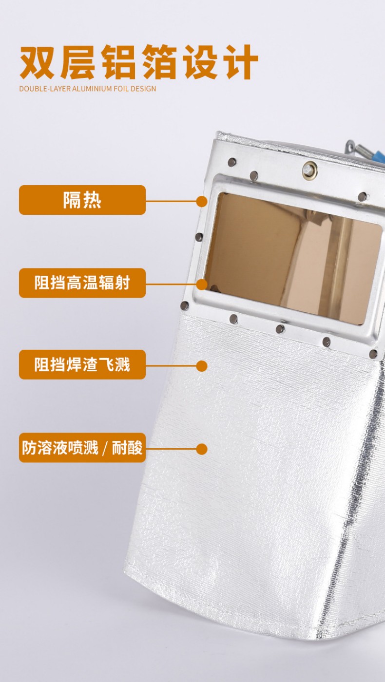 定和DH-R300爐前工隔熱面罩2