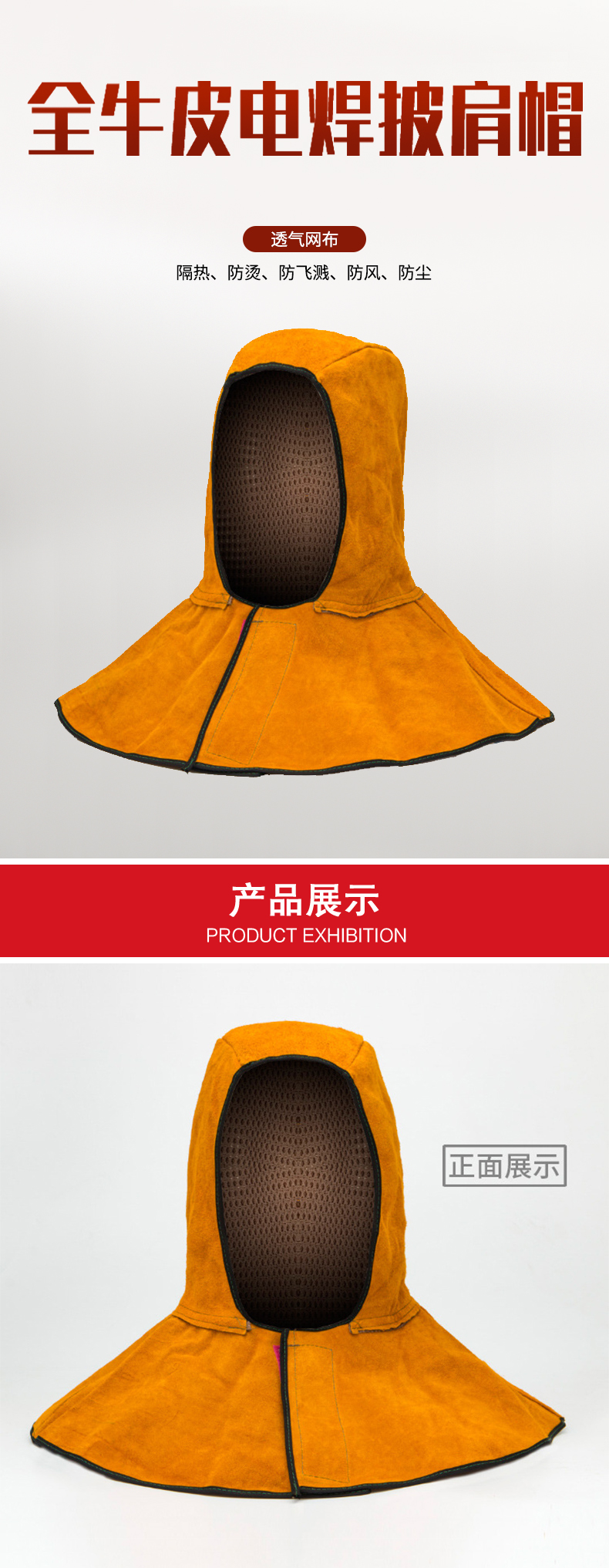 定和DH3108全牛皮電焊披肩頭罩1