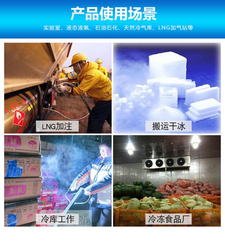 定和DH3109防低溫液氮頭罩3