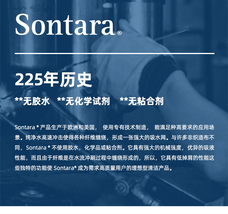 Sontara勝特龍LD-5無塵擦拭紙多用途工業擦拭布5