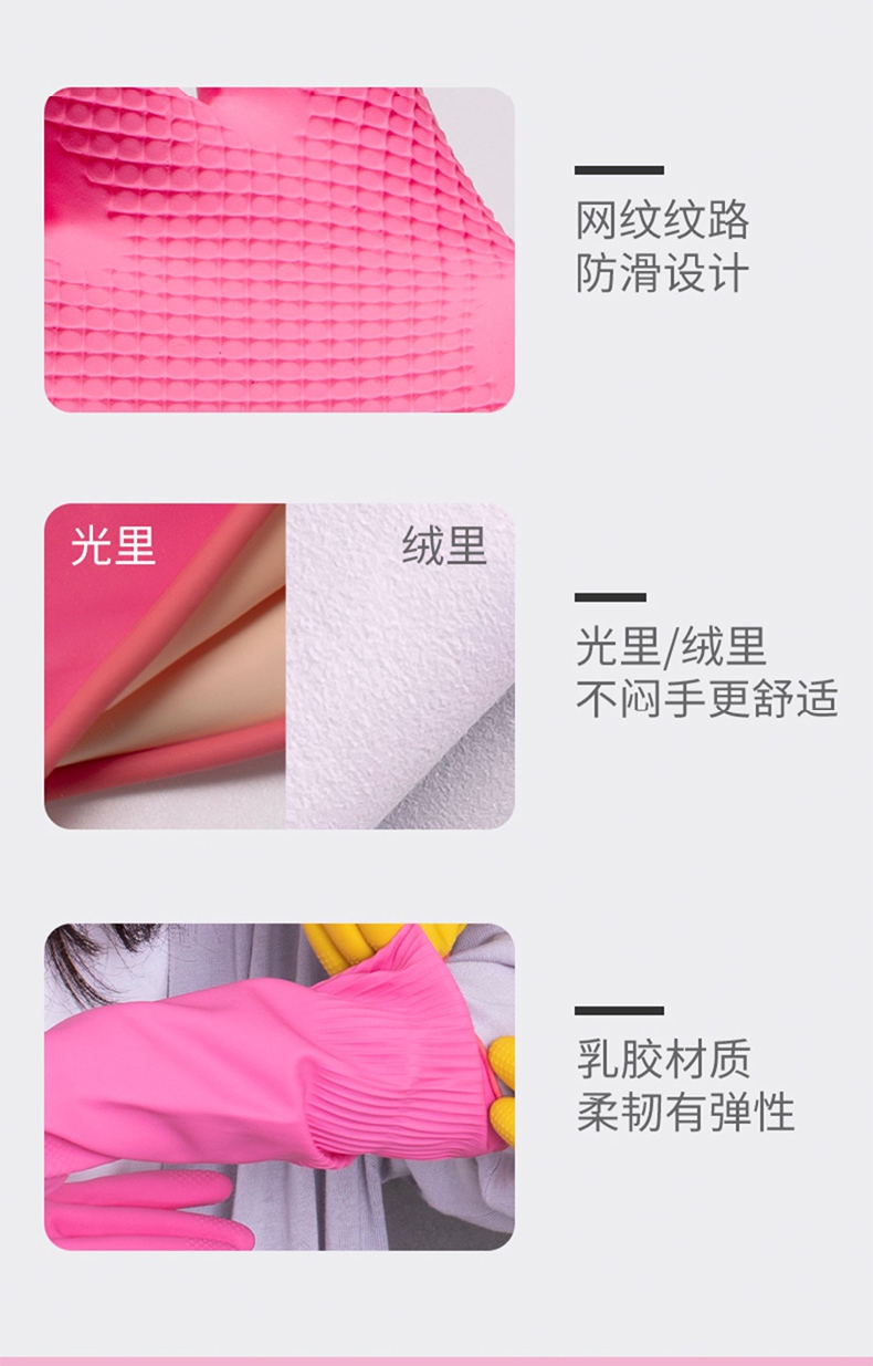 雪蓮10182P.L加長加厚型家用天然乳膠絨里卷邊袖口網格紋手套8.jpg
