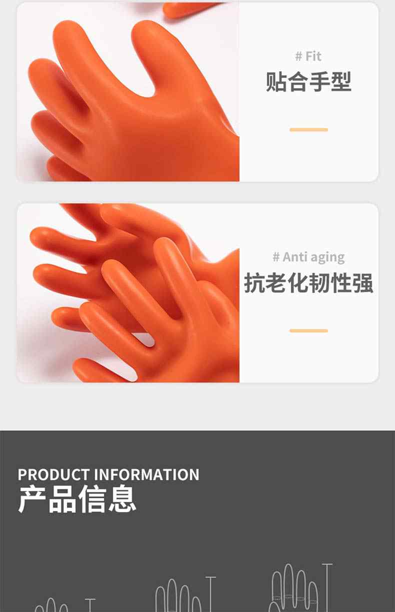 雪蓮1級7500V橙色天然乳膠絕緣工業手套5.jpg