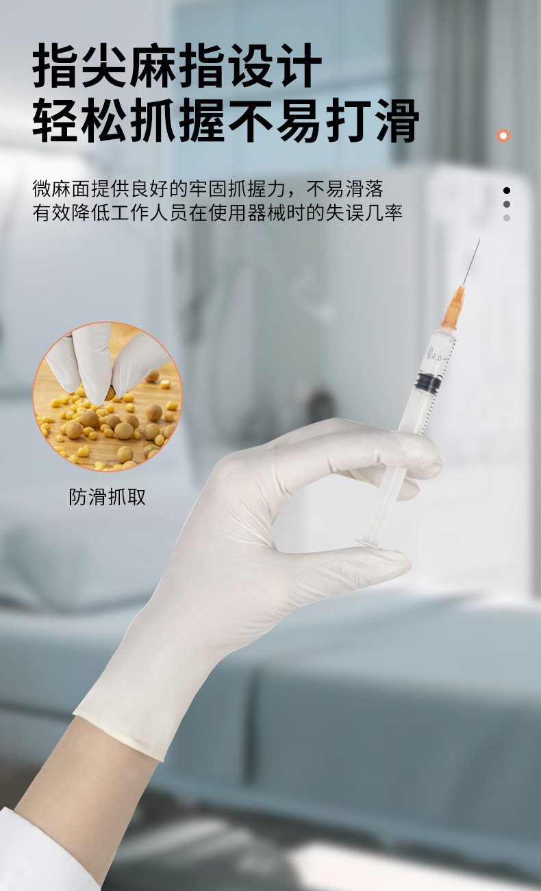 嘉湛力非滅菌無粉乳膠一次性醫用檢查手套7.jpg