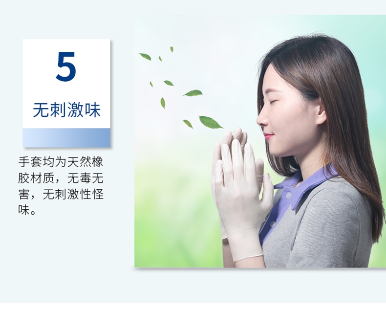 嘉湛力非滅菌有粉乳膠一次性醫用檢查手套10.jpg