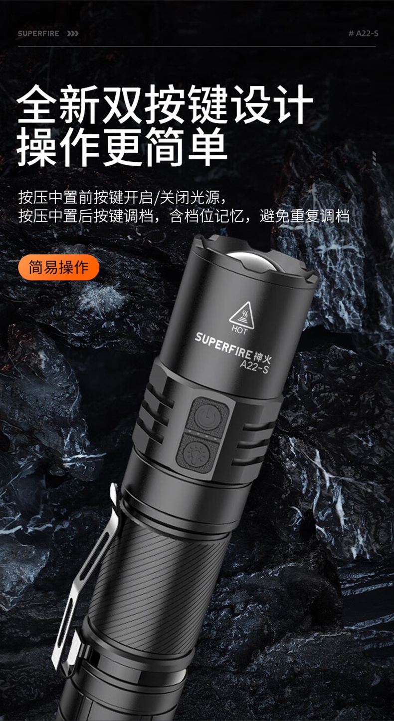 神火A22-S高亮度續(xù)航持久變焦手電筒5.jpg