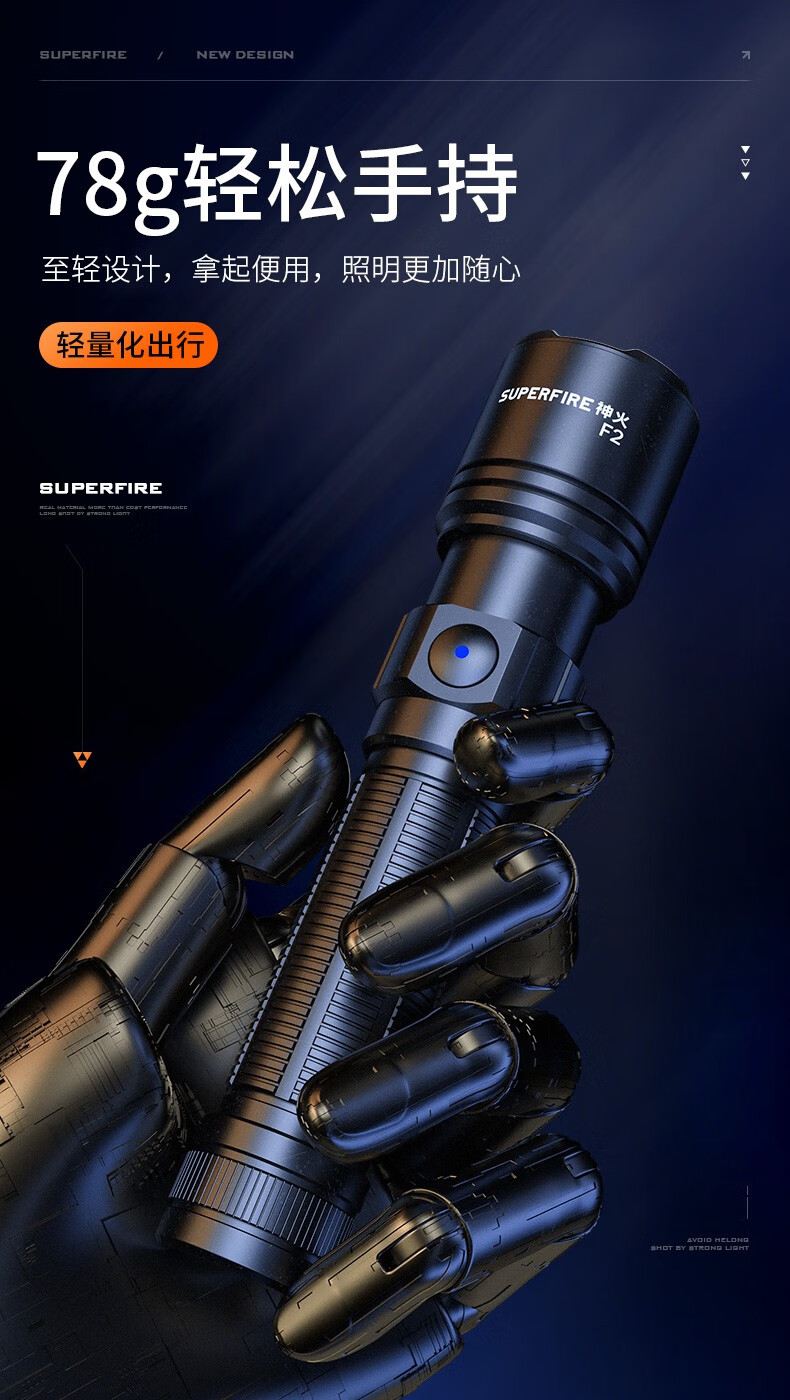 神火F2輕量級強光手電筒3.jpg