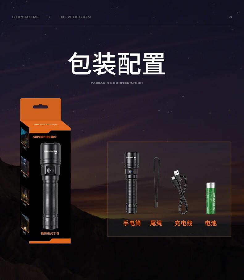 神火F2輕量級強光手電筒16.jpg