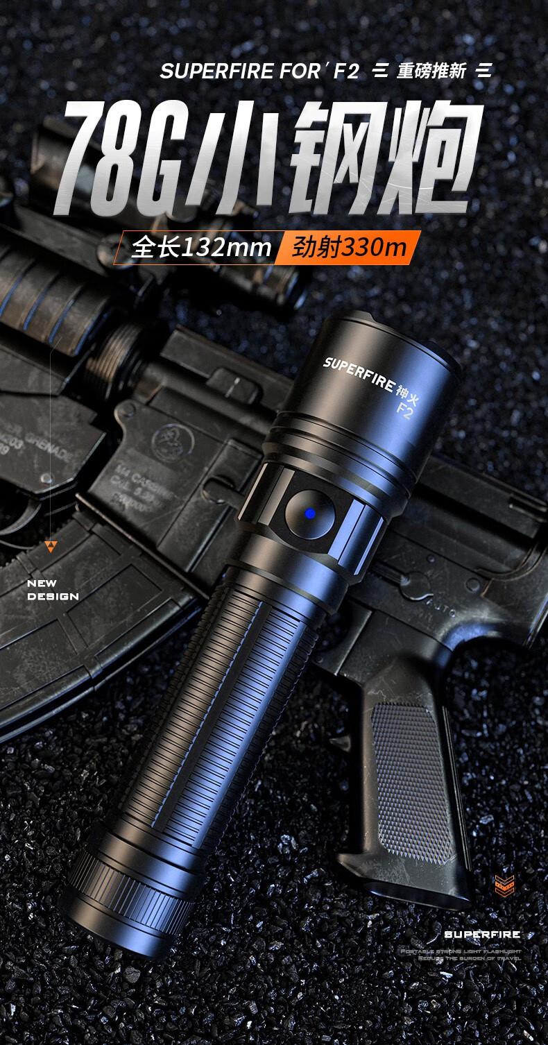 神火F2-A變焦強(qiáng)光遠(yuǎn)射手電筒1.jpg