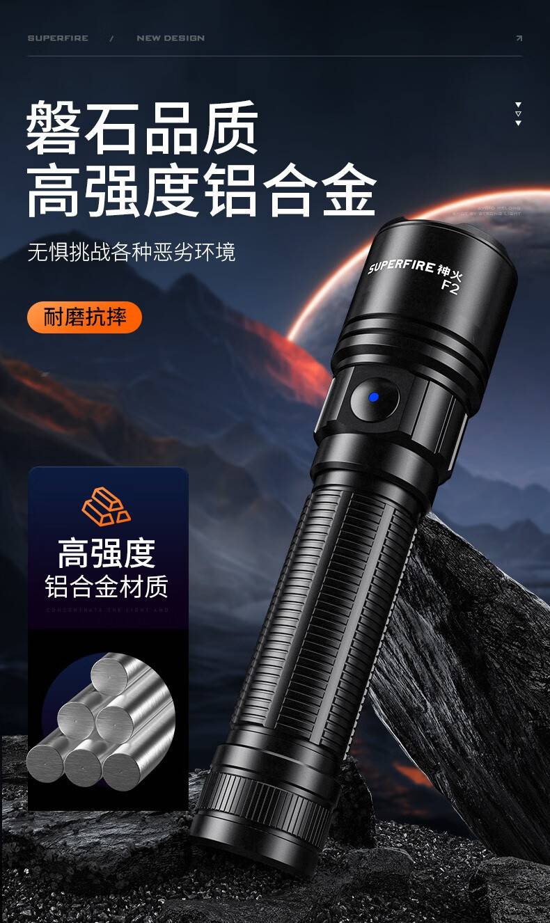 神火F2-A變焦強(qiáng)光遠(yuǎn)射手電筒13.jpg