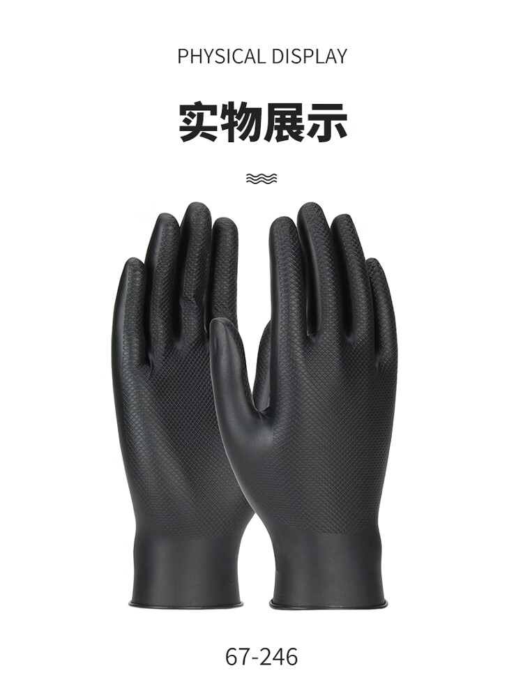 PIP 67-246 Grippaz靈巧型魚鱗紋限次性丁腈手套3