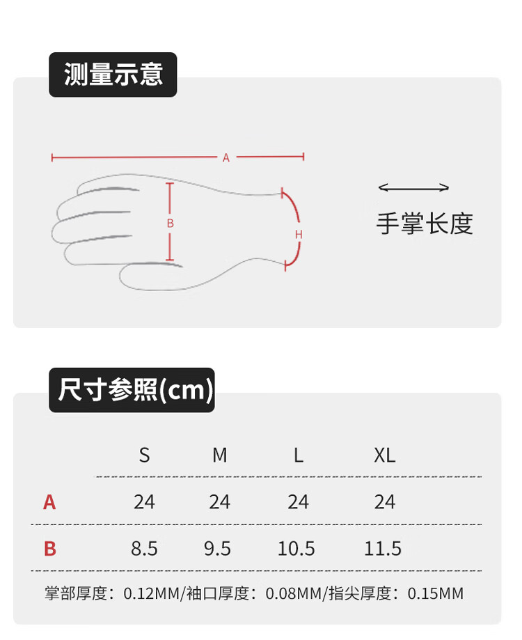 PIP 67-246 Grippaz靈巧型魚鱗紋限次性丁腈手套6