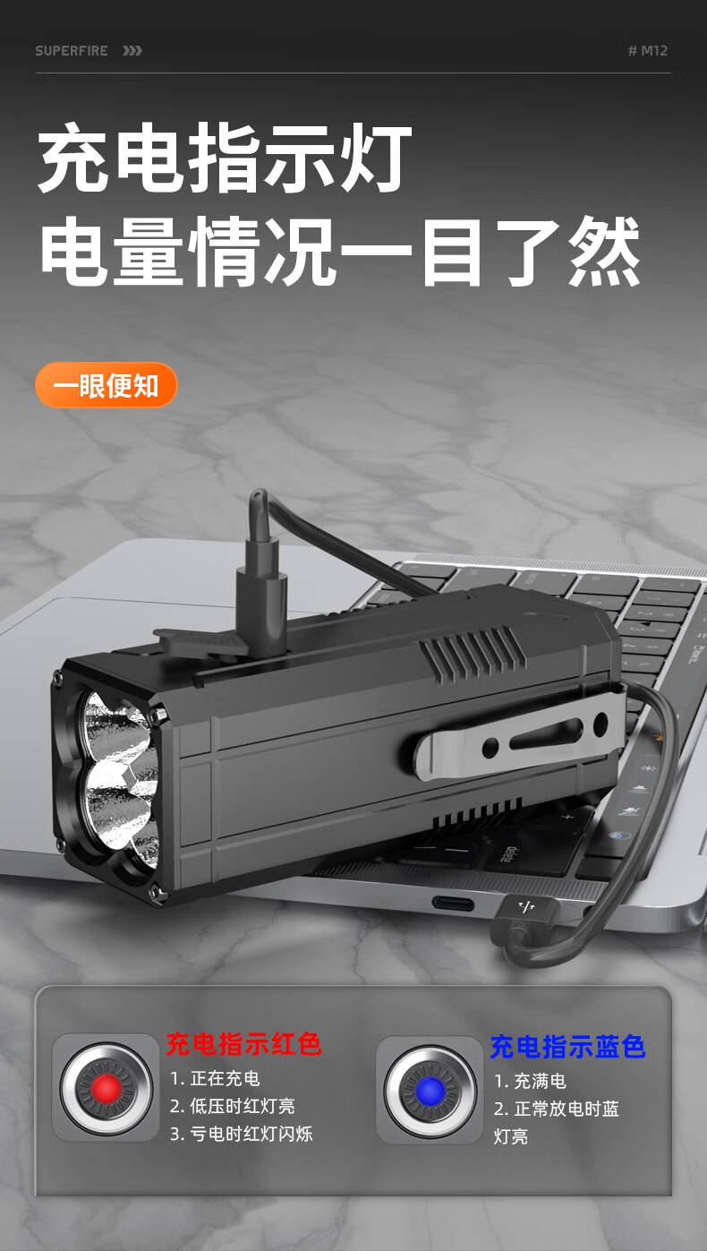 神火M12 NTC溫控保護(hù)強(qiáng)光手電筒8.jpg