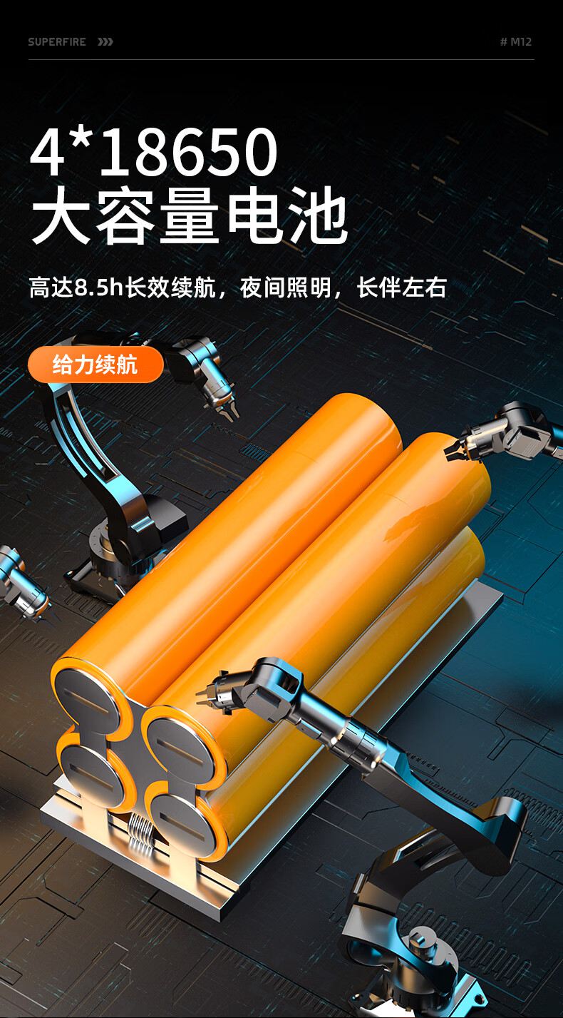 神火M12 NTC溫控保護(hù)強(qiáng)光手電筒9.jpg