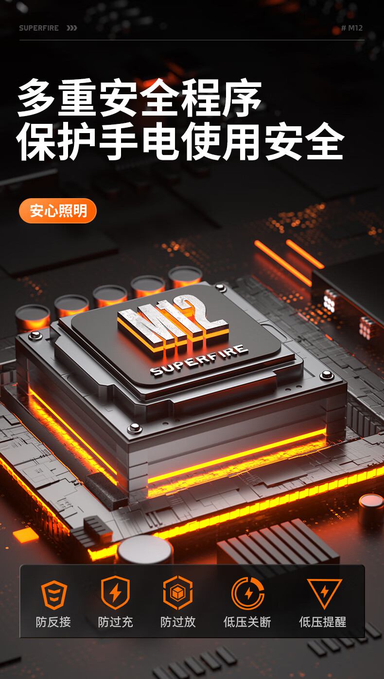 神火M12 NTC溫控保護(hù)強(qiáng)光手電筒10.jpg