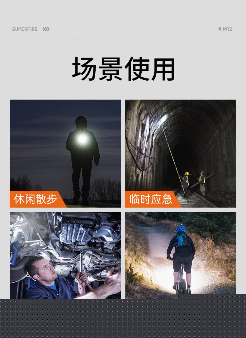 神火M12 NTC溫控保護(hù)強(qiáng)光手電筒11.jpg