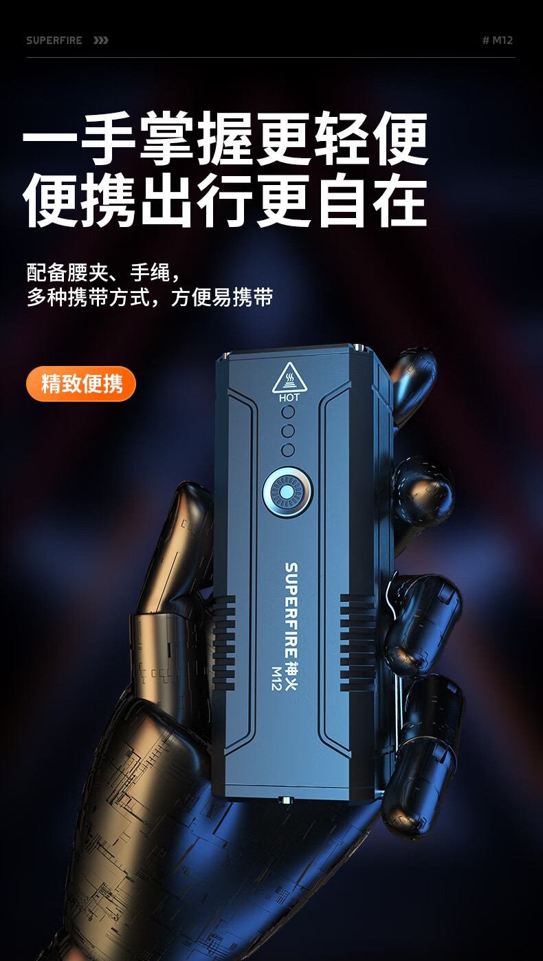 神火M12 NTC溫控保護(hù)強(qiáng)光手電筒12.jpg