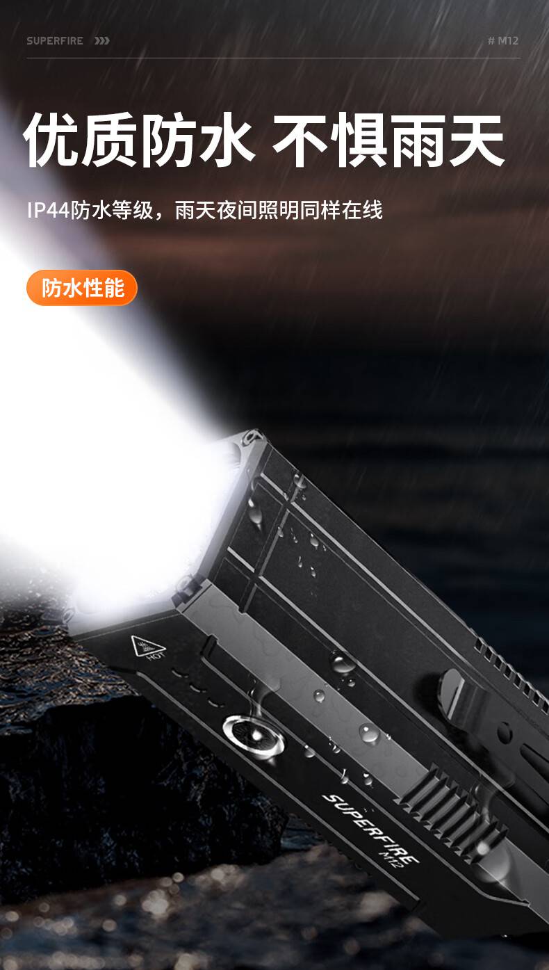 神火M12 NTC溫控保護(hù)強(qiáng)光手電筒14.jpg