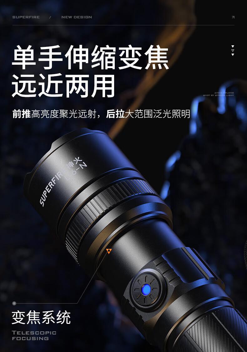 神火L16-N持久續航高亮遠射手電筒9.jpg