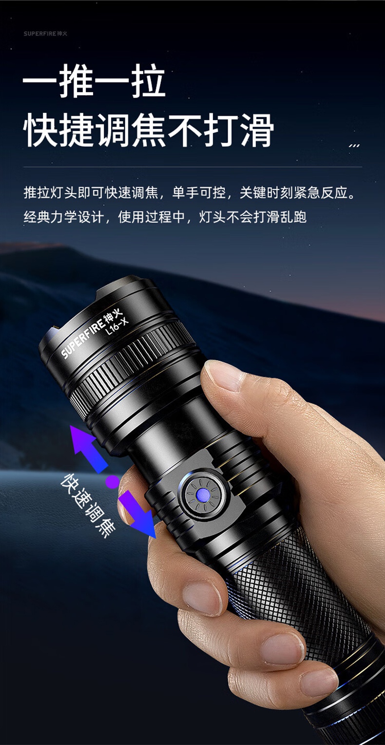 神火L16-X調焦遠射手電筒5.jpg