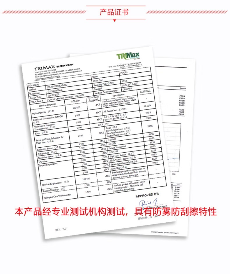 PIP 250-45-0021 豪華型無框安全眼鏡4